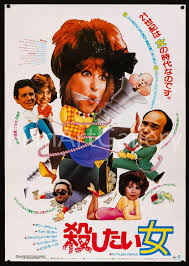 Ruthless People