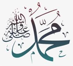 It could be that holding maulidur rasul is essentially a political decision whether islamic or secular. Maulidur Rasul Png Arabic Mohammad Transparent Png Transparent Png Image Pngitem