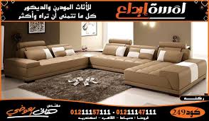 اثاث لمسة ابداع معارض دمياط معارض اسكندرية home decor sectional couch furniture