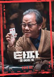 Lee kwang soo akan kembali menunjukkan kemampuan aktingnya lewat film bertajuk tazza: Tazza One Eyed Jack Starring Park Jung Min Lee Kwang Soo And More Releases Thrilling Trailer And Character Posters Soompi