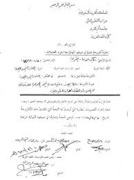 تحميل كتاب ما لا يجوز اجتماعه في النحو العربي للاتفاق في المعنى أو للتضاد أو للتعويض ل مكين بن حوفان بن مكين القرني Pdf