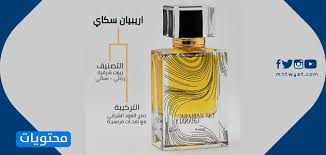 Hediyelik eşya mağazasının adresini, telefon numarasını, web sitesini, yol tariflerini, açık olduğu saatleri ve diğer bilgileri. Ø§ÙØ¶Ù„ Ø¹Ø·ÙˆØ± ØºÙ†Ø§ØªÙŠ Ø§Ù„Ø±Ø¬Ø§Ù„ÙŠØ© ÙˆØ§Ù„Ù†Ø³Ø§Ø¦ÙŠØ© ÙˆØ§Ø³Ø¹Ø§Ø±Ù‡Ù… Ø¨Ø§Ù„ØªÙØµÙŠÙ„