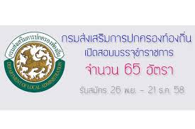 คลิกขวา เลือก paste (วาง) ใน c:\localschool5 10. à¸› à¸²à¸¢à¸à¸³à¸ à¸š à¸à¸£à¸¡à¸ª à¸‡à¹€à¸ªà¸£ à¸¡à¸à¸²à¸£à¸›à¸à¸„à¸£à¸­à¸‡à¸— à¸­à¸‡à¸– à¸™
