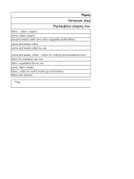 Entdecke rezepte, einrichtungsideen, stilinterpretationen und andere ideen zum ausprobieren. Bambakera Yfasmata Kai Nhmata 2016714104555 Pdf