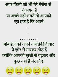 I hope you follow the group with all rules and regulations. Funny Jokes For Friends Group