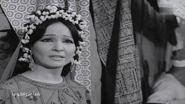 فؤادة ❤ شيء من الخوف 1969 بدون AI إهداء مني لمهرجان القاهرة أدمن MNS #شادية
