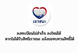 นี้ คนตกงาน 63 แต่อดเพราะฐานภาษี 62 เตรียมตัว Gssky3jjohtadm