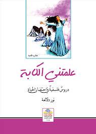 Nwf Com هل بعض اللغات أفضل من بعض روبرت وليم ديسك كتب