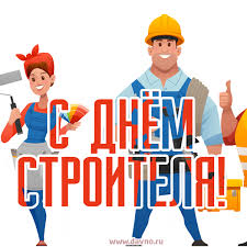 Открытки и картинки c днем победы 9 мая! Den Stroitelya 2021 Novaya Animacionnaya Kartinka Gif Skachajte Na Davno Ru