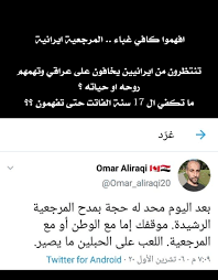 بعد اليوم محد له حجة بمدح المرجعية الرشيدة موقفك إما مع الوطن أو مع المرجعية اللعب على الحبلين ما يصير Word Search Puzzle Words Omar