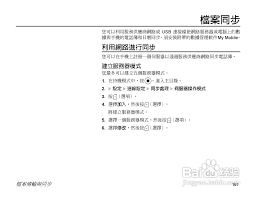 东芝Toshiba TX62手机使用说明书:[17]-百 ...