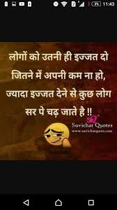 Pin By Pooja Soni On Hindi Quotes Loyalty Quotes Hindi Quotes Couplet