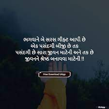 Pin On Motivational Quotes In Gujarati