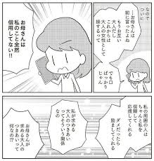 42歳で毒親と決別 信じてたのに 優しく完璧な母 に洗脳された過去 たまひよ 毒親 dv 彼氏 心理学の本