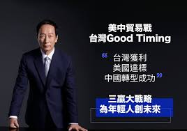 郭台銘（1950年10月18日 － ）是臺灣企業家，為鴻海科技集團創辦人。 郭台銘出生於臺北縣 板橋鎮，畢業自中國海事專科學校，1974年成立鴻海，2019年參加2020年中國國民黨總統提名選舉。 éƒ­å°éŠ˜é¸ç¸½çµ± Home Facebook