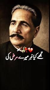 Allama Iqbal Ki Muhammad Se Wafa