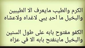 شعر سوداني عن الكرم والشجاعة كتابه