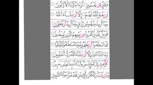 Rancang bangun aplikasi pembelajaran iqra berbasis android. Iqra Book 6 Page 5 Youtube