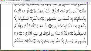 Hamariweb.com provides complete quran verses online with urdu and english translation. Eaalim Samia Surah Al Hijr Ayat 9 To 15 Youtube