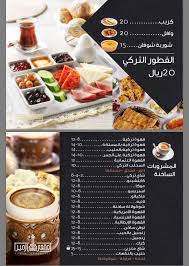 مقهى ازمير Izmir Kahuecisi A Twitter قائمة الطلبات المنيو الخاص بمقهى ازمير