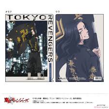 It has been serialized in kodansha's weekly shōnen magazine since march 2017. Tokyo Revengers Clear File D Keisuke Baji Anime Toy Hi Res Image List