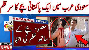 Latest news from saudi arabia including political news, muslim extremism, al qaeda, and women's rights. Saudi Arabia Breaking News Today Live Saudi Arabia Latest News In Hindi Urdu Latest Talks