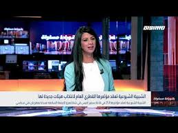 Check spelling or type a new query. Ø¨Ø§Ù†ÙˆØ±Ø§Ù…Ø§ Ù…Ø³Ø§ÙˆØ§Ø© Ø§Ù„Ø´Ø¨ÙŠØ¨Ø© Ø§Ù„Ø´ÙŠÙˆØ¹ÙŠØ© ØªØ¹Ù‚Ø¯ Ù…Ø¤ØªÙ…Ø±Ù‡Ø§ Ø§Ù„Ù‚Ø·Ø±ÙŠ Ø§Ù„Ø¹Ø§Ù… Ù„Ø§Ù†ØªØ®Ø§Ø¨ Ù‡ÙŠØ¦Ø§Øª Ø¬Ø¯ÙŠØ¯Ø© Ù„Ù‡Ø§ Musawa