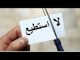 مللت من الحياة و تريد تغييرها للأفضل شاهد هذا الفيديو الذي أتحدث فيه عن