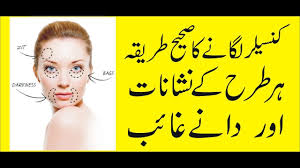 makeup concealer tips in urdu