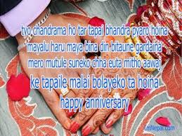 Heart Touching Birthday Wishes For Father From Daughter In Nepali Marriage Anniversary Wishes In Nepali Language Nepali Sms Messages Shayari Quotes Marriage Anniversary Quotes Marriage Anniversary Wedding Poems