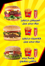 مطاعم تبوك On Twitter درايفرز برغر فود ترك العليا بعد اسواق البدر الطلب وجبة برغر دجاج 21ريال البرغر رائع واعجبني اضافة الرمان داخله والصوصات رهيبه بدون مجامله يعتبر من افضل المطاعم في