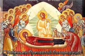 Достатньо зазирнути в наш календар, аби дізнатися, яке сьогодні свято. Svyato Sogodni Cerkovne