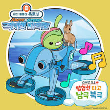 Octonauts songs AR