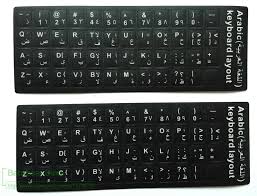 Below is a small sampling of arabic loanwords. 2pcs Lot Arabic Keyboard Sticker Arab Alphabet For Laptop Desktop Keyboards Stickers 11 6 12 13 3 14 15 4 17 3 Inch Keyboard Arabic Keyboard Stickers Keyboard Stickers Arabickeyboard Stickers Aliexpress