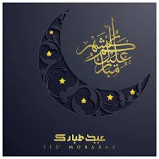 Application to create eid mubarak greeting cards for all muslims including your family and friends. Eid Mubarak Greeting Cards 2021 2021 S Quotes