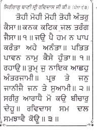Facebook Teejai pehrai raain de banjarya tere dhilraai parrai pran ve. facebook