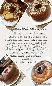 Pin By Raz Mebour On Algerian Recipes Recettes Algeriennes وصفات جزائرية Desserts Food Cake Recipes