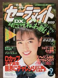 セーラーメイトDX 1993.9 倉橋のぞみ 美里真理 宍戸洋子 川原絵梨奈 フルカラー | centraldoepirs.com.br