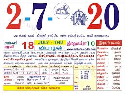 A harvest festival largely celebrated in the indian state of tamil nadu, pongal festivities go on for four days, with the most important day being the second. Tamil Monthly Calendar July 2020 à®¤à®® à®´ à®¤ à®©à®šà®° à®• à®²à®£ à®Ÿà®° Wedding Dates Nalla Neram