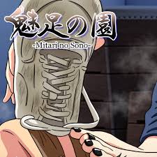 魅足の園 Ep.206「体育祭㉒」 | ナッシュ