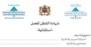 وحتى في البلدان النفطية في شبه الجزيرة العربية، فليست الأمور وردية للغاية، حيث تنمو ديون هذه الدول أيضا بسرعة، بالنظر إلى انهيار أسعار النفط. ØªØ­Ù…ÙŠÙ„ Ù†Ù…ÙˆØ°Ø¬ Ø´Ù‡Ø§Ø¯Ø© Ø§Ù„ØªÙ†Ù‚Ù„ Ù„Ù„Ø¹Ù…Ù„ Ø§Ù„Ø§Ø³ØªØ«Ù†Ø§Ø¦ÙŠØ© Ø§Ù„Ø§Ø¯Ø§Ø±Ø§Øª ÙˆØ§Ù„Ù…Ø¤Ø³Ø³Ø§Øª Ø§Ù„Ø¹Ù…ÙˆÙ…ÙŠØ©