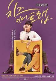 If you saw it otherwise, please contact us. Cheese In The Trap Tv Series Wikipedia