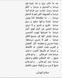 ترحيبية بالضيوف ابيات شعر ترحيب بالضيوف