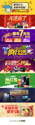 易讯网新年活动图片banner设计 电商淘宝 黄蜂网woofeng cn banner ads design web banner design banner design