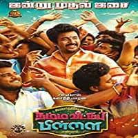 Started by jr.ntr, february 19. Ek Hazaaron Mein Meri Behna Hai Nvp Hindi Dubbed Full Movie Watch Online Free Cloudy Pk