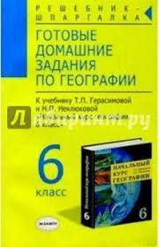гдз по английскому языку 10 11 класс кузовлев онлайн Skachat Gdz Po Anglijskomu Yazyku V P Kuzovlev Klass 5 Klass Matematika I Uchebnik
