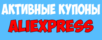 алиэкспресс на русском языке в рублях с бесплатной доставкой каталог Aliekspress Sajt Na Russkom S Cenami V Rublyah