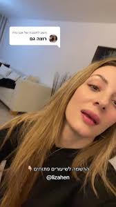 הרשמה לשיעורים פתוחים באינסטוש @lizahen