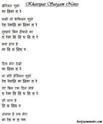 Piano And Harmonium Notes Bestpianonotes Profile Pinterest Jana gana mana harmonium tutorial. piano and harmonium notes