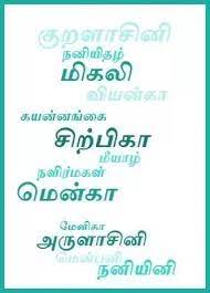 What Are Some Beautiful Pure Tamil Names And Their Meanings Quora